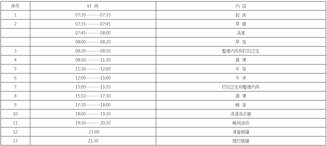 休息表格.jpg