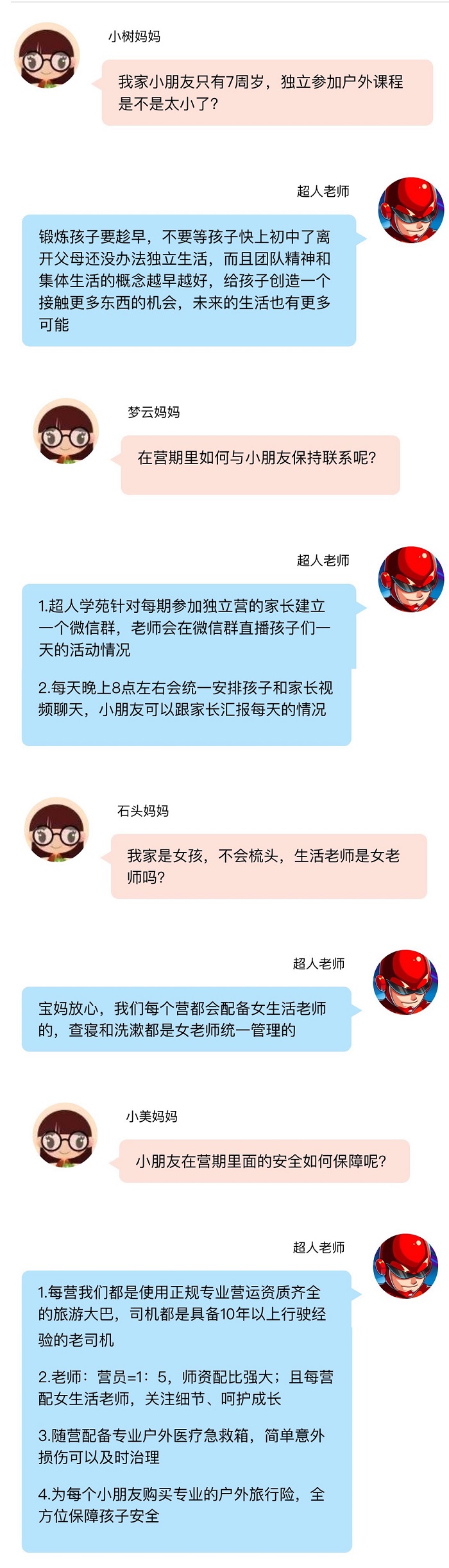 常見(jiàn)問(wèn)題.jpg